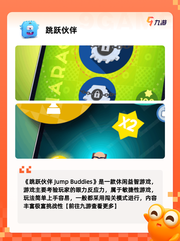 【双人同屏的游戏】手游排行前十截图4