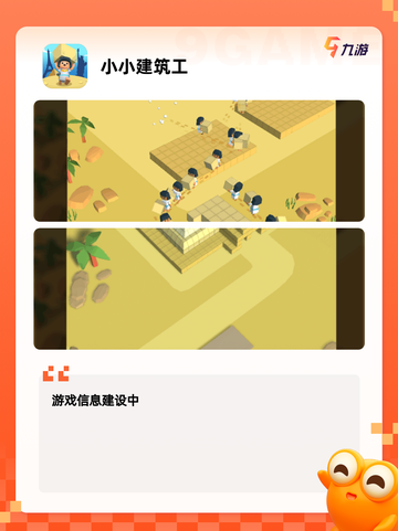 不可错过的【模拟建造手游】手游推荐截图4
