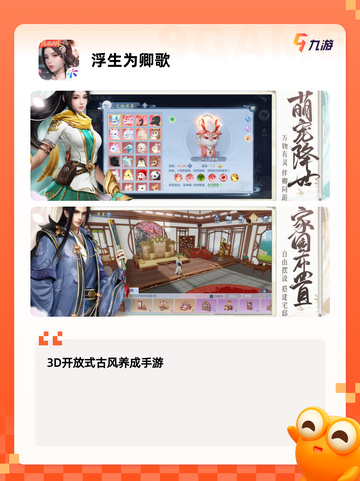 【好玩的古装游戏】手游大全推荐截图3