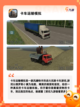 【开大车的游戏】手游排行精选热门佳作截图5