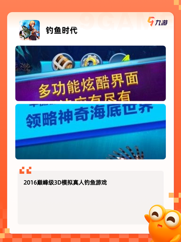 【钓鱼游戏大全】游戏推荐让你畅玩无阻截图5