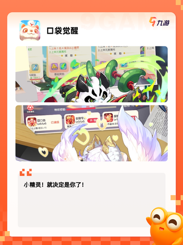 【宠物养成手游】游戏排行：热门榜单…截图3