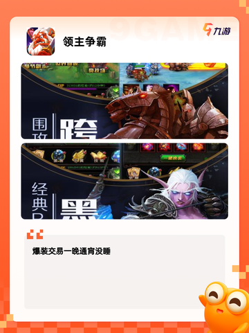 【占地盘游戏】游戏排行前列的必玩之作截图4