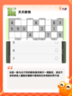 【每日数独游戏】游戏大全中的烧脑挑战截图3