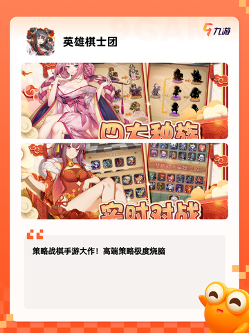 【手游自走棋推荐】手游大全里的经典玩法截图5