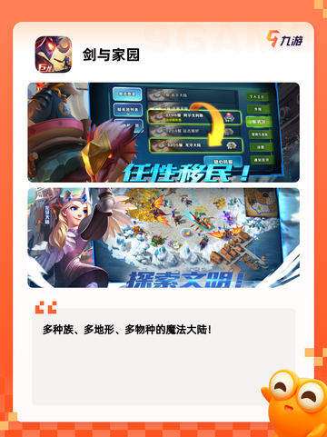 【塔防游戏推荐】游戏排行前十截图8