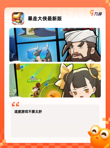 【凉屋游戏有哪些】游戏排行榜单截图4