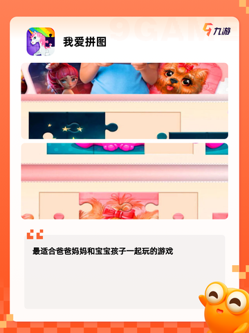 【小朋友好玩游戏】手游大全精选截图4