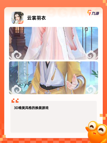 【做换装游戏】游戏排行带你了解最受…截图5