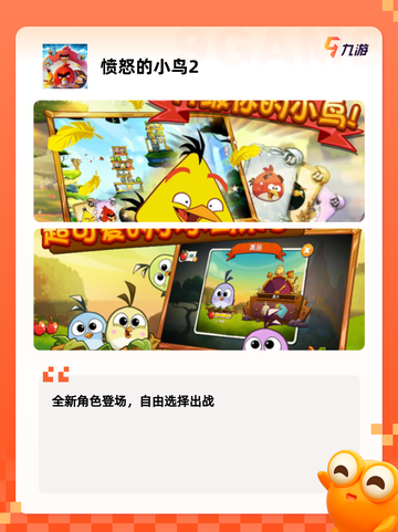 【愤怒小鸟游戏】游戏推荐精选合集截图2