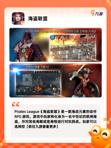 【海盗题材的游戏】游戏大全：探索神…截图3