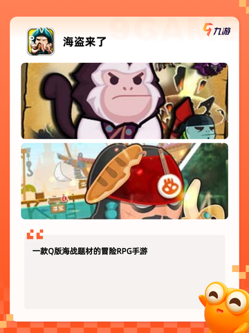 【海盗题材的游戏】游戏大全：探索神…截图2