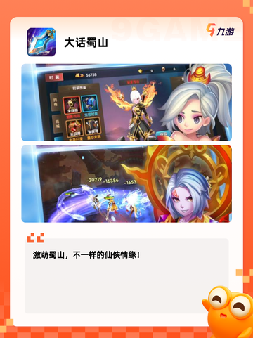 【大话手游】手游推荐的顶尖选择截图5