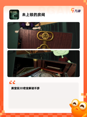 【烧脑游戏】游戏排行前十名深度解析截图3