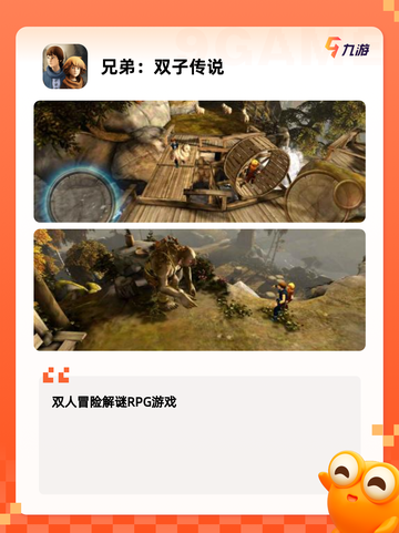 玩转【双人冒险类游戏】游戏推荐榜单截图3
