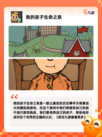 【猎奇游戏】游戏推荐里的另类趣味选择截图4