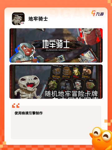 【地牢游戏单机】手游大全里的人气之作截图5