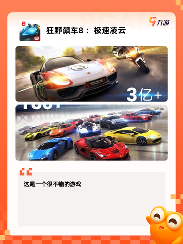精选【18年赛车游戏】游戏推荐榜单截图5