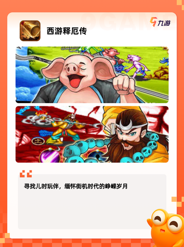 【卡牌游戏西游】游戏排行截图6
