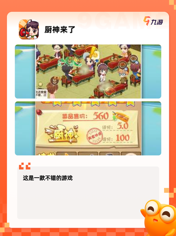 【好玩的做菜游戏】游戏推荐趣味无限截图4