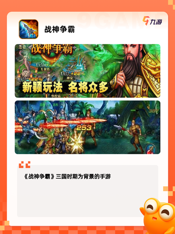 【战神游戏下载】手游排行中的动作王者截图3