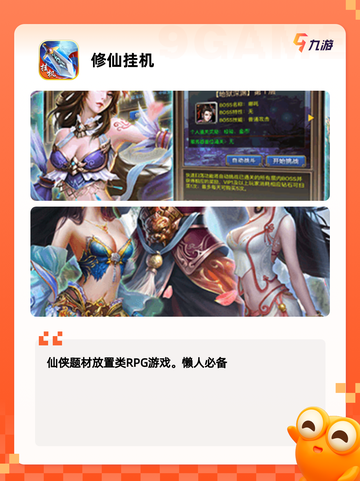 【挂机游戏单机】游戏大全推荐截图3