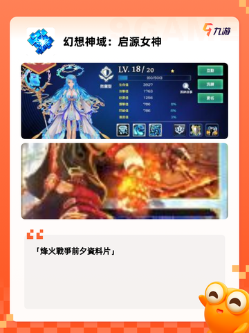 【日式战棋游戏】手游大全汇总截图3