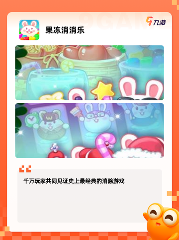 【所有消消类游戏】手游推荐榜单截图6