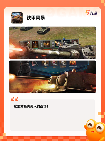 人气【机甲题材的游戏】游戏大全分享截图2