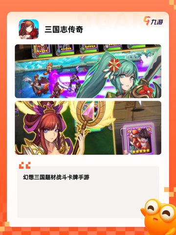 【大型三国手游】游戏大全带你领略 …截图7