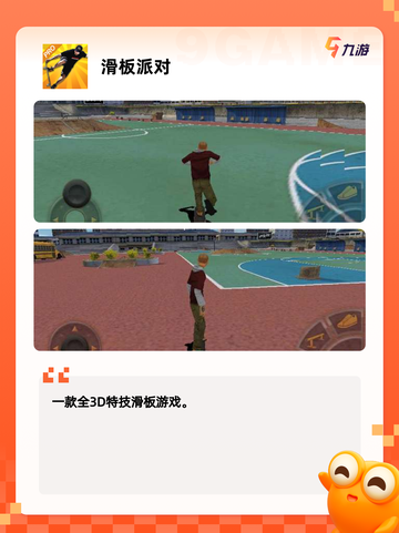 【跑酷的游戏下载】游戏排行前十揭晓截图5