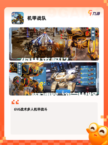 【高画质机甲手游】游戏推荐不容错过…截图7
