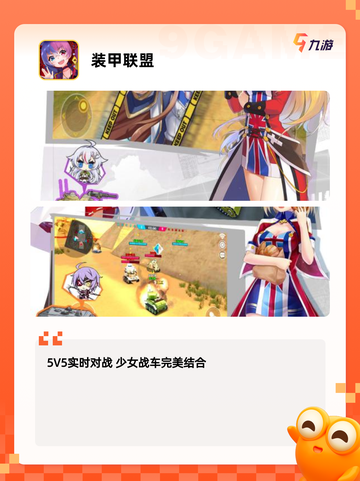 【下载坦克游戏】热门游戏推荐截图5