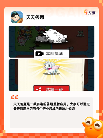 【知识答题类游戏】热门游戏推荐截图6