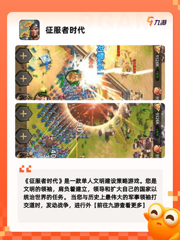 【大战游戏大全】游戏推荐精选截图10