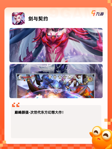 【回合制3a游戏】手游大全收录截图6