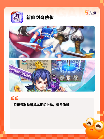【仙剑游戏】游戏推荐指南截图4
