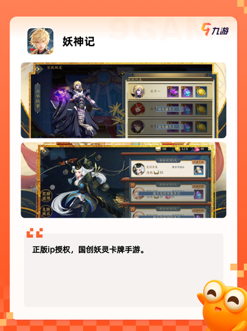 【国漫改编的游戏】手游大全推荐截图5