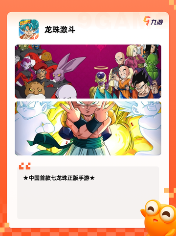 玩转【成龙代言的游戏】游戏推荐让你…截图2
