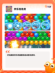 【游戏泡泡龙】游戏大全中的经典之作截图4