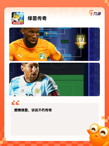 【踢足球的游戏】手游推荐榜单截图9