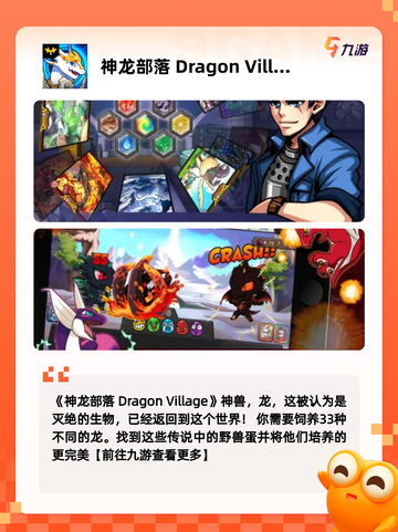 【有关龙的游戏】手游大全精选推荐截图2
