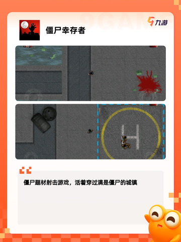 【控制僵尸的游戏】手游推荐热门排行截图6