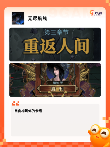 【大航海金币游戏】游戏推荐里的必玩佳作截图6