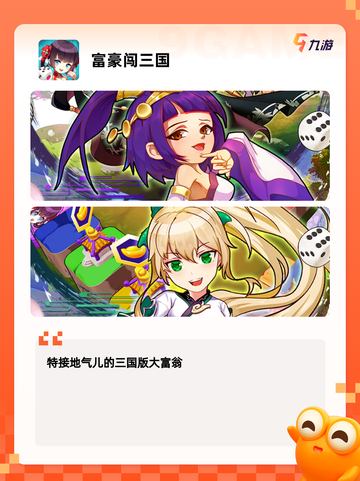【单机游戏大富翁】游戏推荐不容错过的乐趣截图5