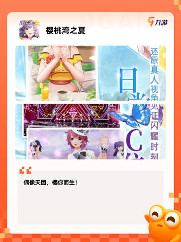 【艺人养成游戏】游戏排行展现顶级养…截图6