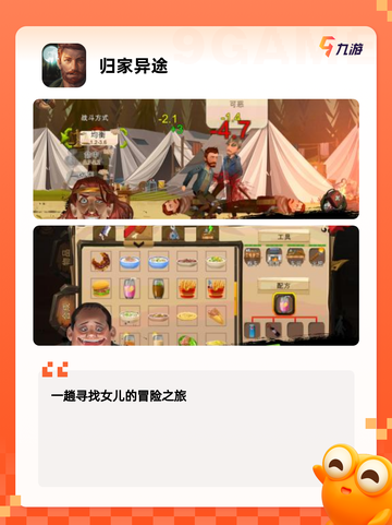 精彩不断【多益网络游戏】手游大全推荐截图5