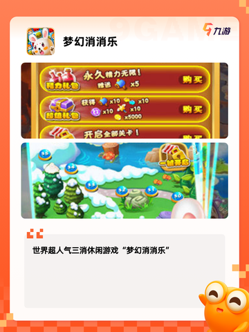 【消消乐免费大全】游戏推荐趣味无限截图7