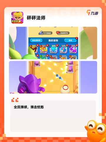 【弹射类游戏】大全带你畅玩截图9