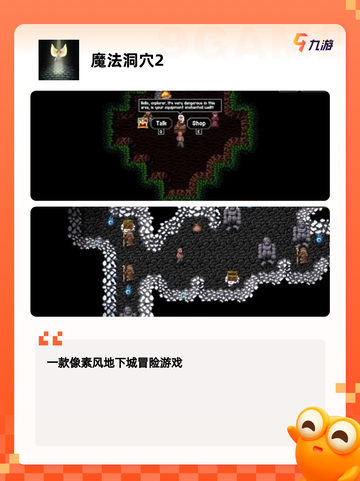 【肉鸽游戏有哪些】游戏排行必备截图10